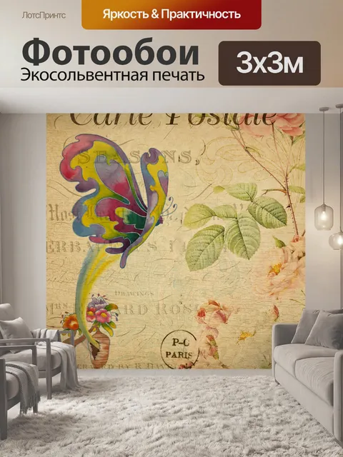 Фотообои Бабочка красочные старинные открытки