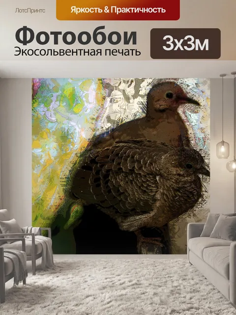 Фотообои Утренний голубь