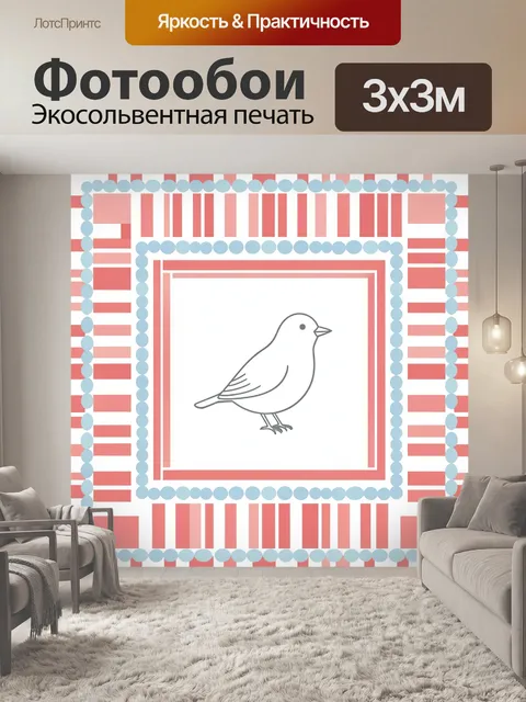 Фотообои Птичка в рамке с узором