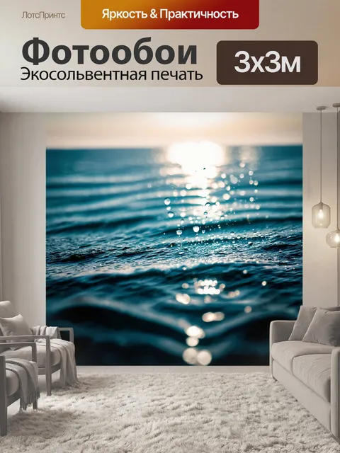 Фотообои море в стиле капельное искусство, акцент на детали, капли, ловящие свет, создающие эффект драгоценностей
