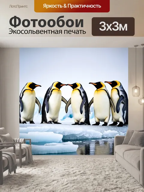 Фотообои пингвины на ледяном берегу антарктиды