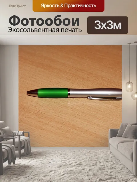 Фотообои Шариковая ручка