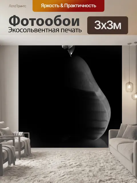 Фотообои Абстракция