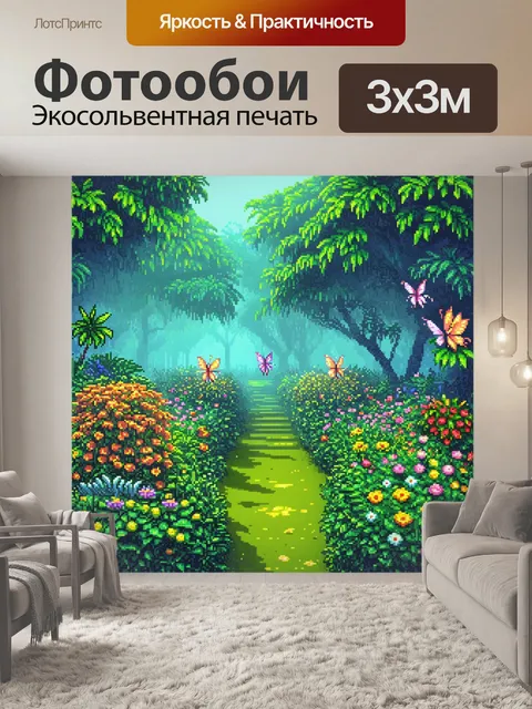 Фотообои туман в стиле пиксель-арт, райский сад, окруженный туманом, с пиксельными феями