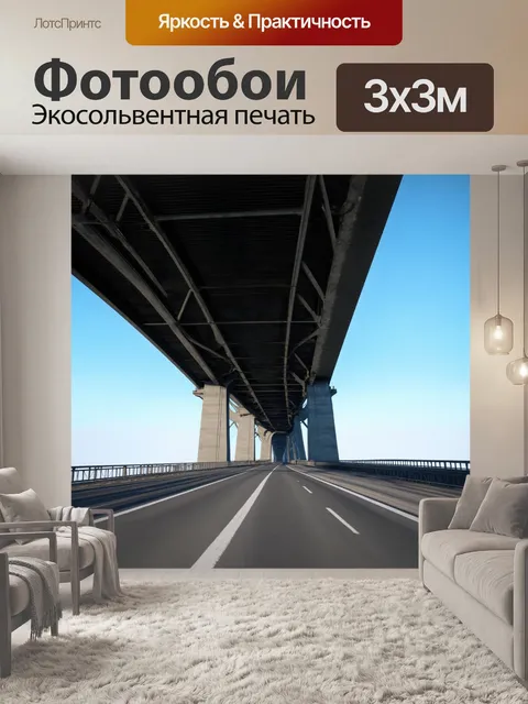 Фотообои величественный мост из стали и бетона, восходящий на горизонте
