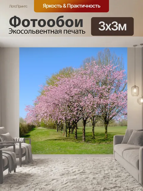 Фотообои Дерево