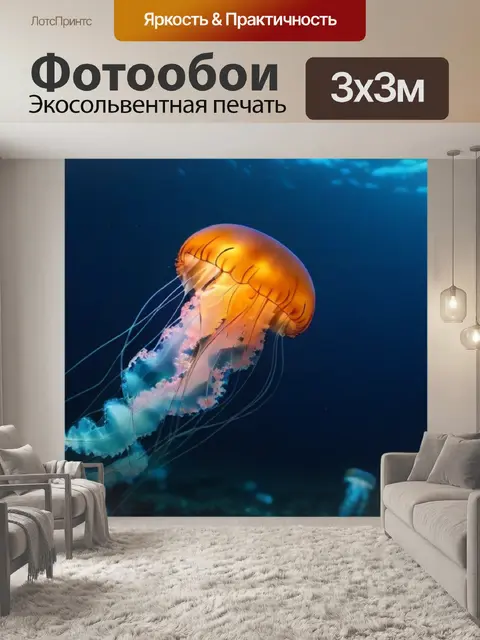 Фотообои светящиеся медузы в ночном океане