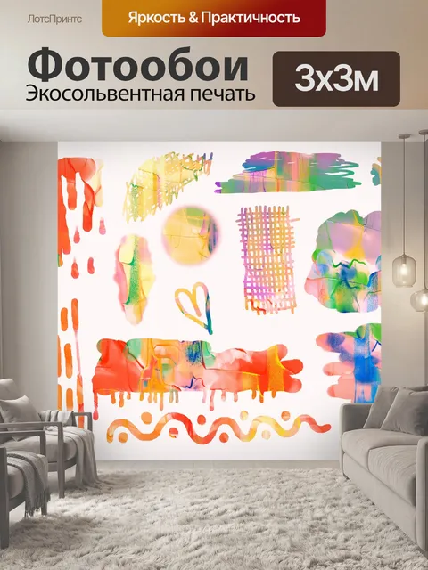 Фотообои Элементы дизайна