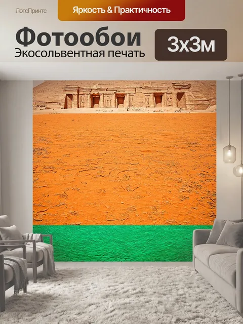 Фотообои египет в стиле панк, где палитра цветов включает яркие оранжевые, синие и зеленые оттенки