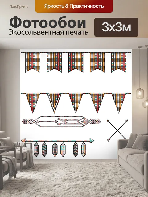 Фотообои Племенной лапочка