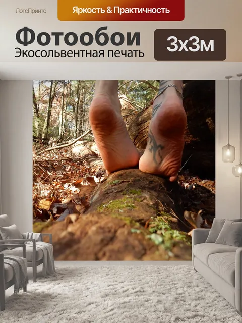 Фотообои мужские босые ноги