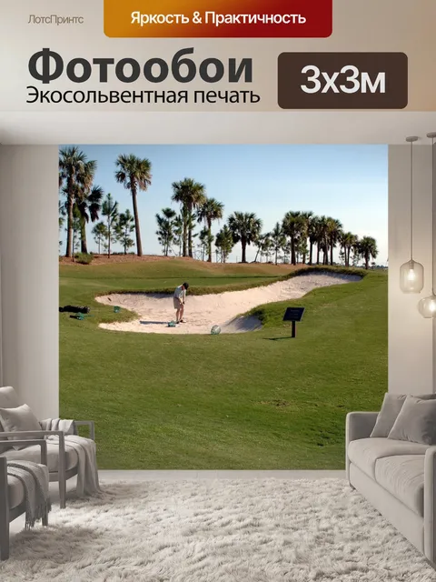 Фотообои Гольфист Оказавшись в Sand Trap