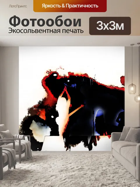 Фотообои Живой концерт