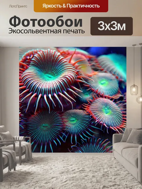 Фотообои Анемон