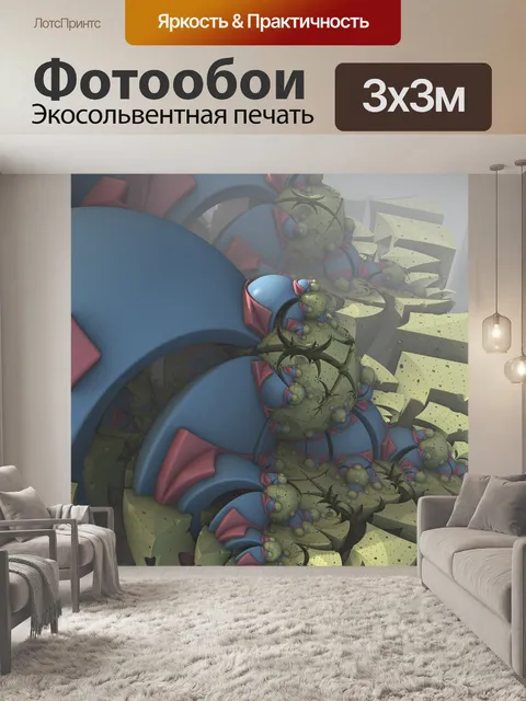 Фотообои сломанная клетка