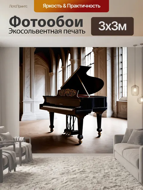 Фотообои древнее пианино с изысканным дизайном, стоящее в пустом зале с высокими потолками и мраморными колоннами