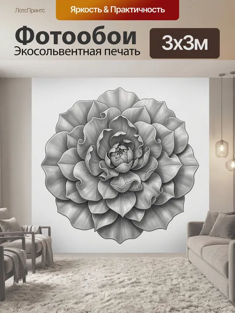 Фотообои Объемный бутон пиона в серых тонах