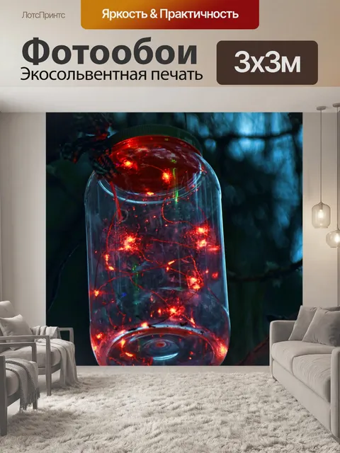 Фотообои Рождественские огни в банке