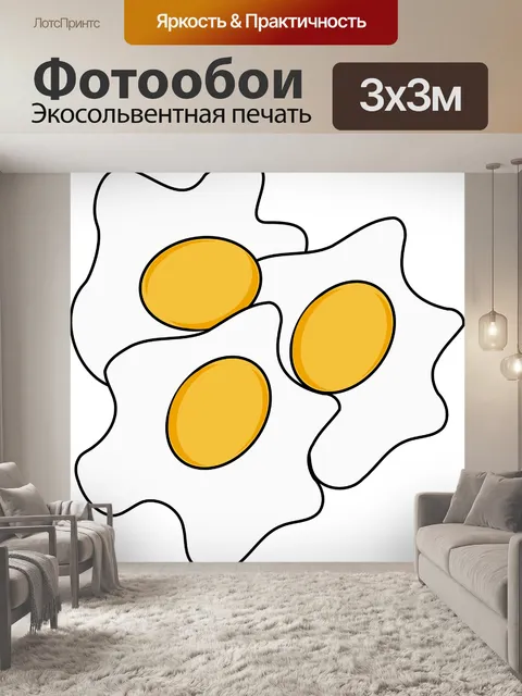 Фотообои Яйца