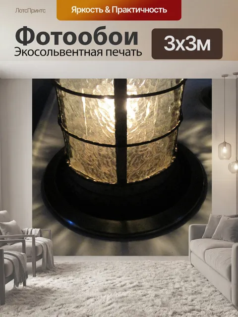 Фотообои стекло фонаря при свечах