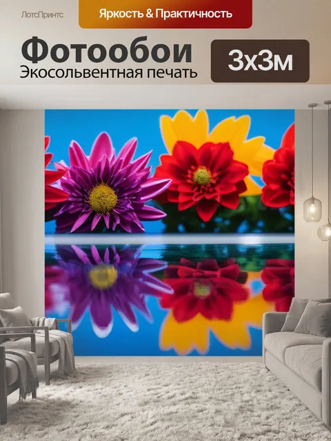 Фотообои цветы, отражающие олимпийский дух
