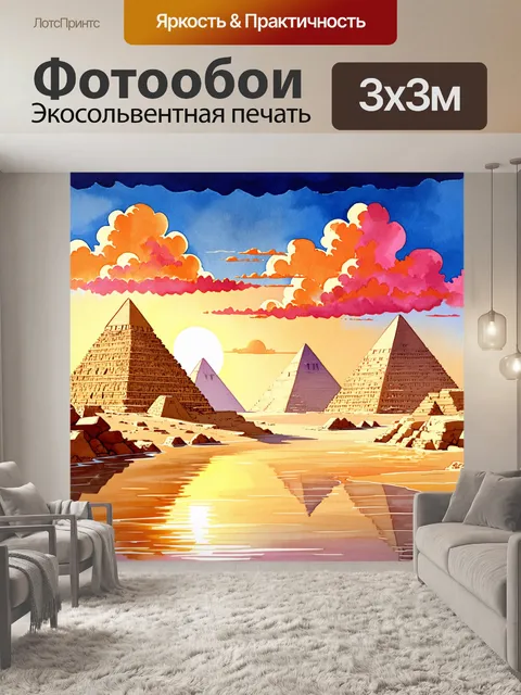 Фотообои древний египет, вечерние сумерки, величественные пирамиды на фоне заката, оранжево-розовые облака