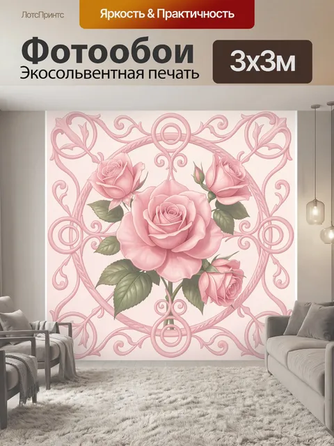 Фотообои Розовые розы в сердечном обрамлении