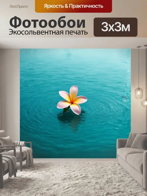 Фотообои деликатный, одиночный цветок франжипани, плавающий на поверхности спокойного, бирюзового озера, с легкими…