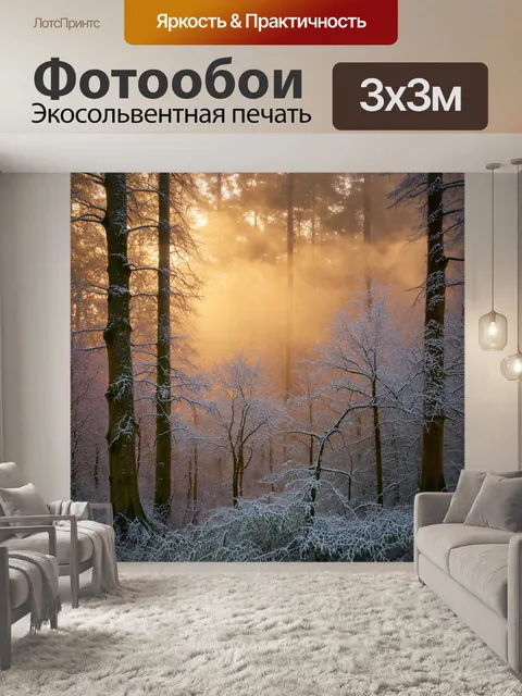 Фотообои природа в стиле густав климт: зима в лесу
