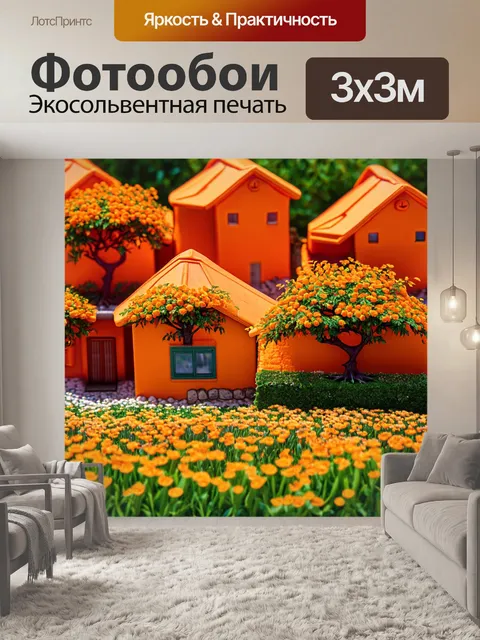 Фотообои оранжевый цвет, с оранжевыми хатами на дереве на фоне телеными цветов