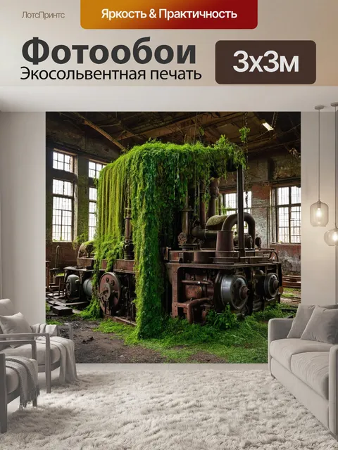 Фотообои англия изображают старинные механизмы и машины