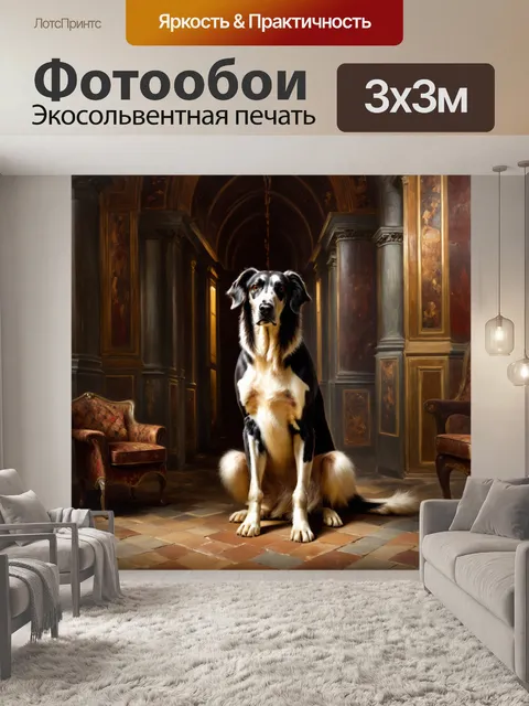 Фотообои борзая, позирующая на фоне старинного зала с богатой текстурой и деталями, выглядит как истинная аристократка