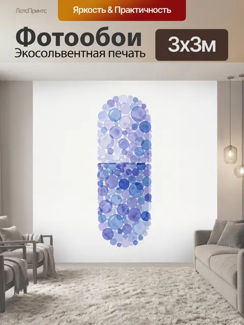 300 × 300 см · Экосольвентная печать