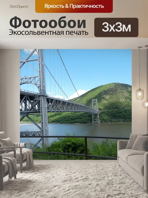 Фотообои Медведь-гора мост