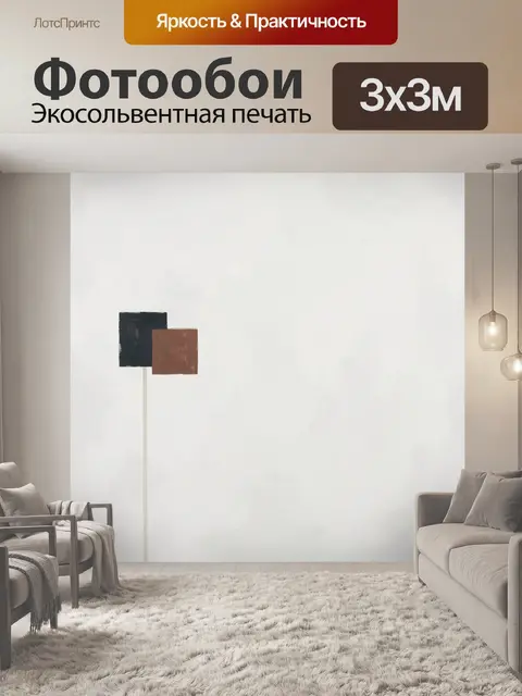 Фотообои Абстрактные квадраты на белом фоне