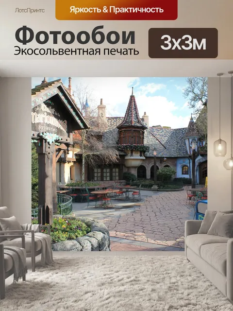 Фотообои Мансардное окно