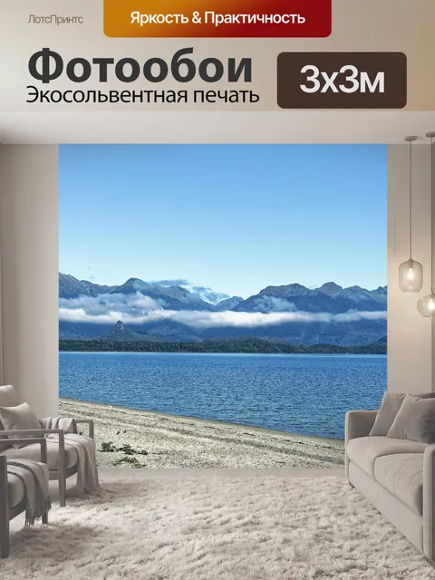 Фотообои Новая зеландия