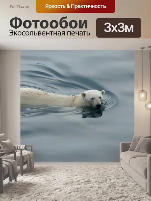 Фотообои Icebear