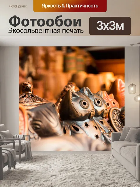 Фотообои Яркий