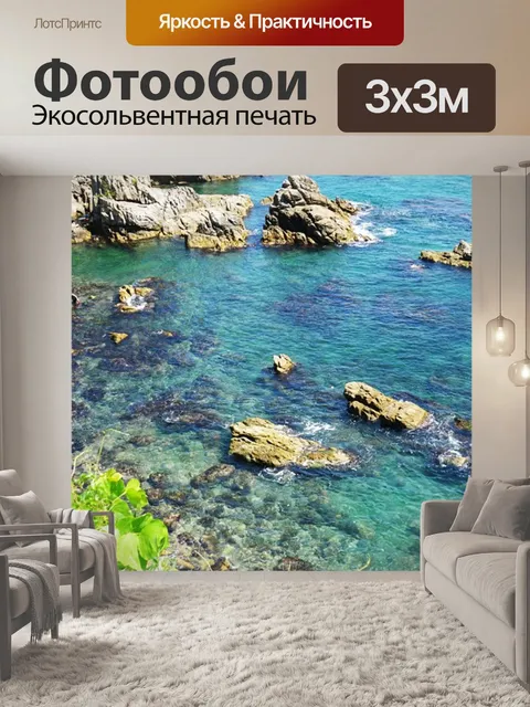 Фотообои Samcheok