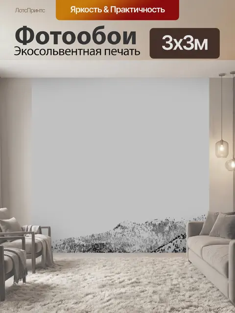 Фотообои Гора