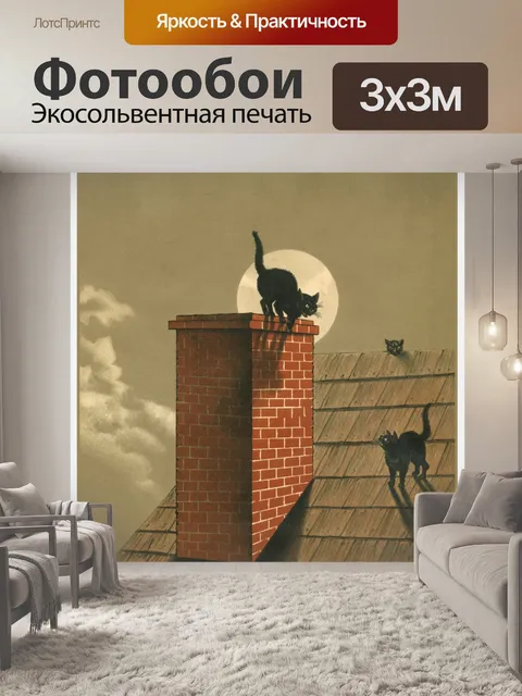 Фотообои Винтажные плакаты с кошками