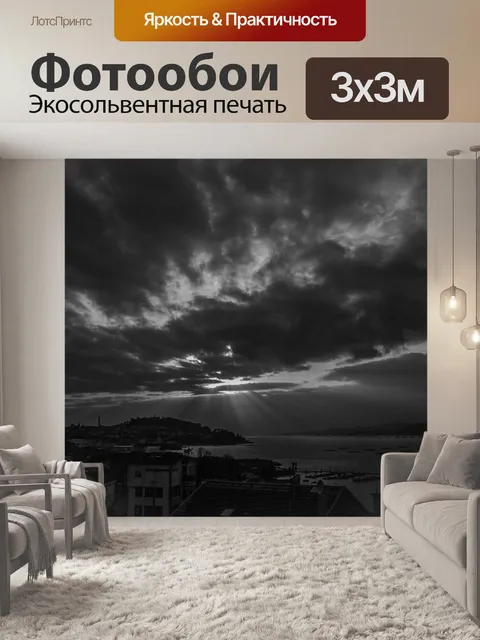 Фотообои Галисия