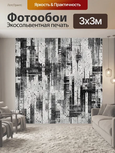 Фотообои Городские блоки и стальная зернистость