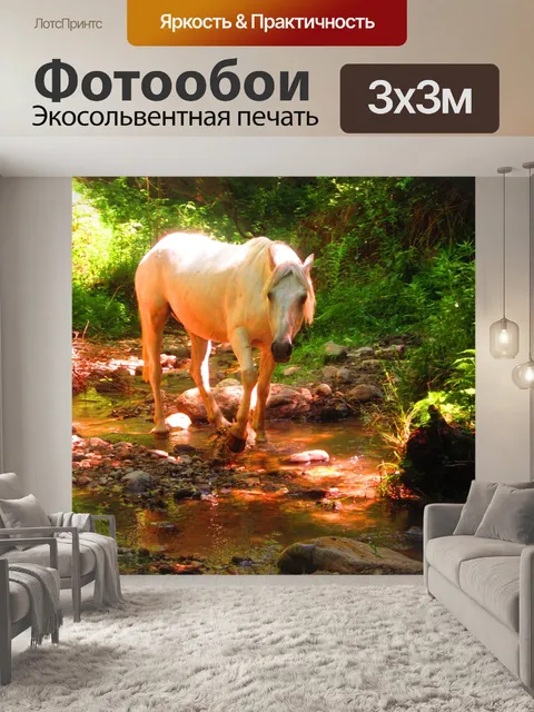 Фотообои Белый