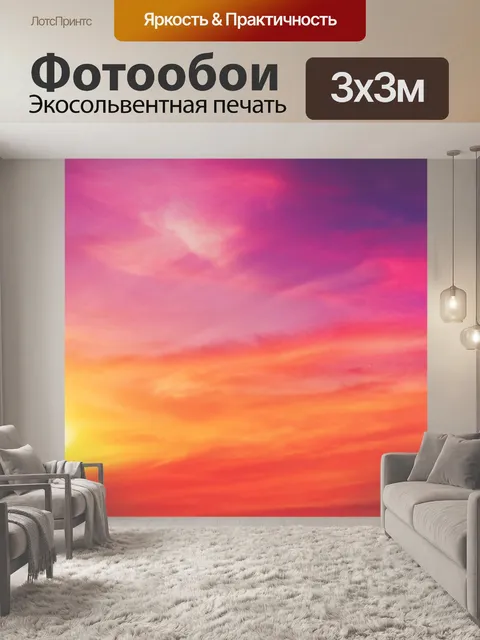 Фотообои Закат небо облака