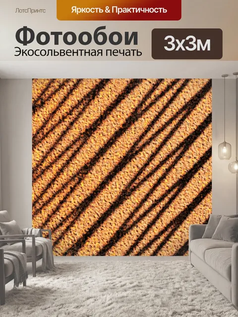 Фотообои Тени на ржавом металле