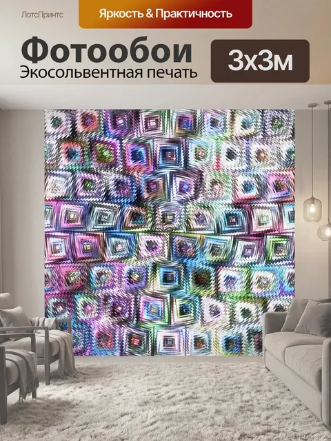 Фотообои Цифровая бумага 53
