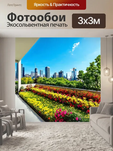 Фотообои город в стиле модернизм, сады и парки на крышах, натяжные потолки, яркие цветы и солнечное небо