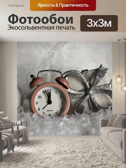 Фотообои Часы